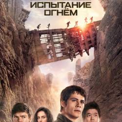   :   / Maze Runner: The Scorch Trials (2015) TS 2100Mb/1400Mb/700Mb + 720p