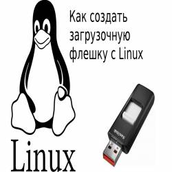       Linux (2015)