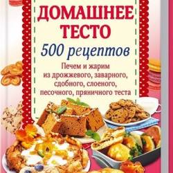  . 500 .     , , , , ,   (2015) FB2,EPUB,MOBI