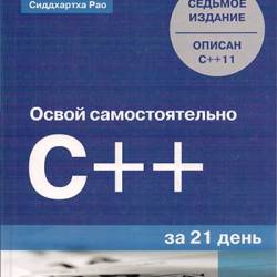  C++  21 . 7- 