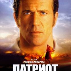  / The Patriot (2000) BDRip-AVC  New-Team |  