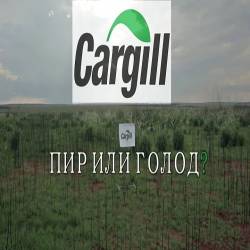 Cargill:   ? (2015) SATRip