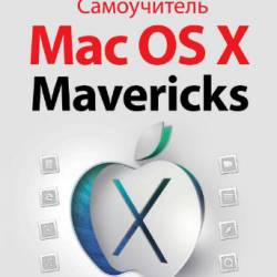  Mac OS X Mavericks (2014) PDF