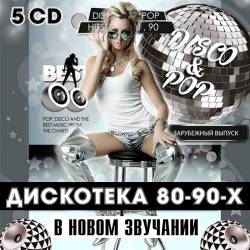  80-90-    (5 CD) (2016)