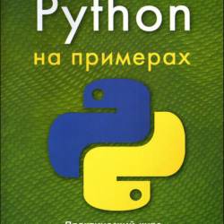  . Python  .     (2016) PDF
