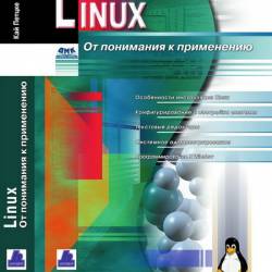 Linux.     (2000) PDF