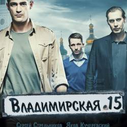  15 (2015) SATRip -  22