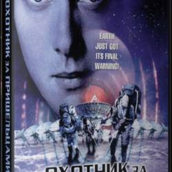    / Alien Hunter (2003) WEB-DLRip