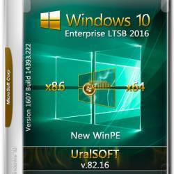 Windows 10 x86/x64 Enterprise LTSB 14393.222 v.82.16 UralSOFT (RUS/2016)