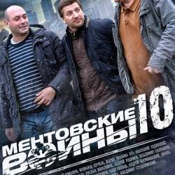  -10 (2016) SATRip -  13-14