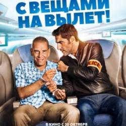    ! / Debarquement immediat! (2016) WEB-DLRip / WEB-DL