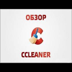  CCleaner   (2016) WEBRip