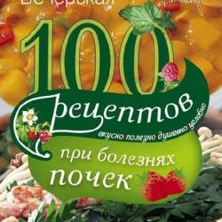  . - 100     (2013)