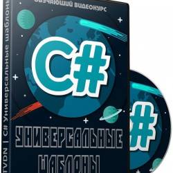 C#  .  (2016)