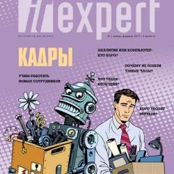 IT Expert 1 (- 2017) PDF