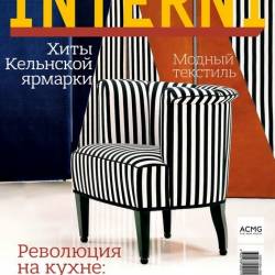 Interni 3 ( 2017)