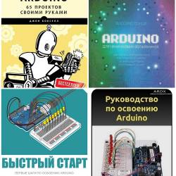  Arduino -  4  (2012-2016) PDF