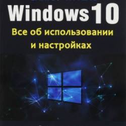 . ,  . Windows 10.     . 