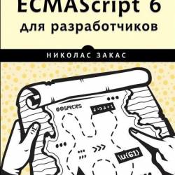  . ECMAScript 6   (2017)