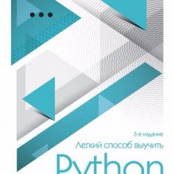  .    Python (2017)