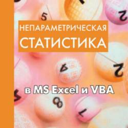  .    MS Excel  VBA