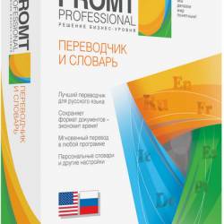 Promt 18 Professional + All Dictionaries (2017/RUS/ENG)