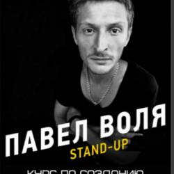 Stand Up:      (2017) CAMRip