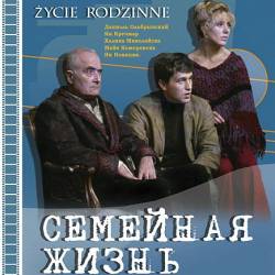   / Zycie rodzinne (1971) DVDRip