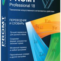 Promt 18 Professional Portable (RUS)