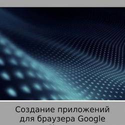    Google Chrome