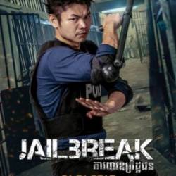   / Jailbreak (2017) BDRip