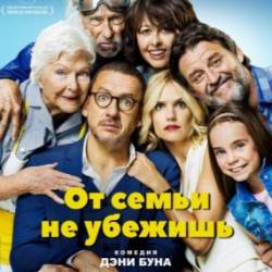     / La chtite famille (2018) HDRip