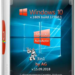 Windows 10 3in1 x64 17760.1+ MInstAll v.15.09.2018 AutoActiv by AG (RUS)