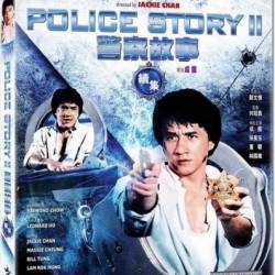   2 / Police Story 2 / Ging chaat goo si juk jaap (1988) BDRip