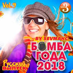     Vol.9 (2018)