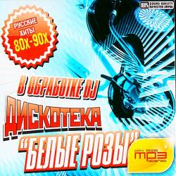  " "   DJ (2010) MP3
