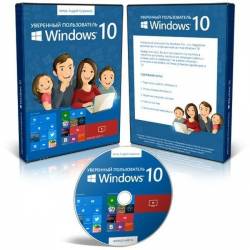   Windows 10 ()