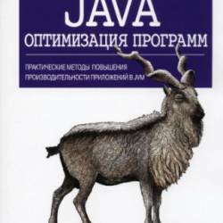 Java.   (2019) PDF