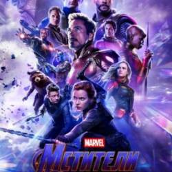 :  / Avengers: Endgame (IMAX Edition) (2019) WEB-DLRip