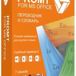 PROMT for Microsoft Office 20 (2020/RUS/ENG) -     Microsoft Office.