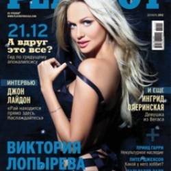 Playboy  2012 12