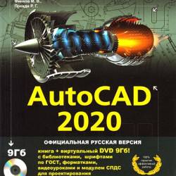AutoCAD 2020.   (2020) PDF