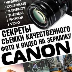         Canon ()