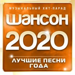  2020 -    (2020) Mp3