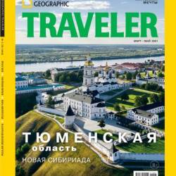 National Geographic Traveler  (- 2021)