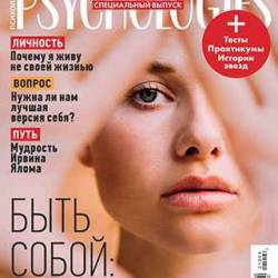 Psychologies 4 (59) ( 2021)