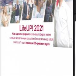 LifeUP! 2021 -  PRO (2021) 