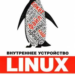   Linux, 2- 