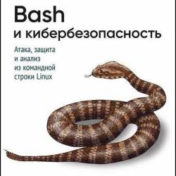 Bash  . ,       Linux