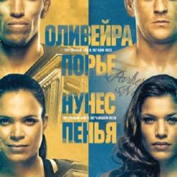  :      /   / UFC 269: Oliveira vs. Poirier / Full Event (2021) WEB-DLRip